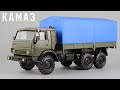 Полный индекс: КамАЗ-43101-010 (43105) || Элекон || Масштабные модели автомобилей СССР 1:43