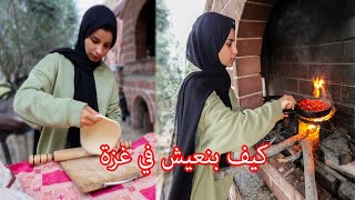 كيف عايشين في غزة..شو صار