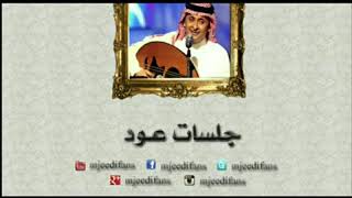 عبدالمجيد عبدالله - غلطة | أغاني على العود