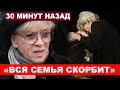 &quot;Умер в хосписе&quot; Алиса Фрейндлих сообщила о смерти близкого друга, знаменитого актера театра драмы