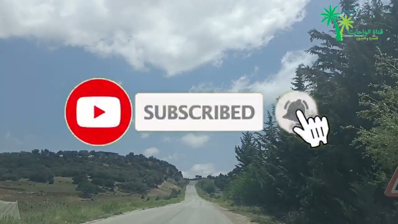 إستراحة : رحلة بين بلديتي يابوس و بوحمامة - ولاية خنشلة