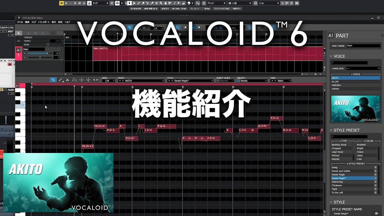 VOCALOID6を購入 - VOCALOID ( ボーカロイド・ボカロ ) 公式サイト
