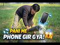 phone kue m girra 🥵😥🤯😰
