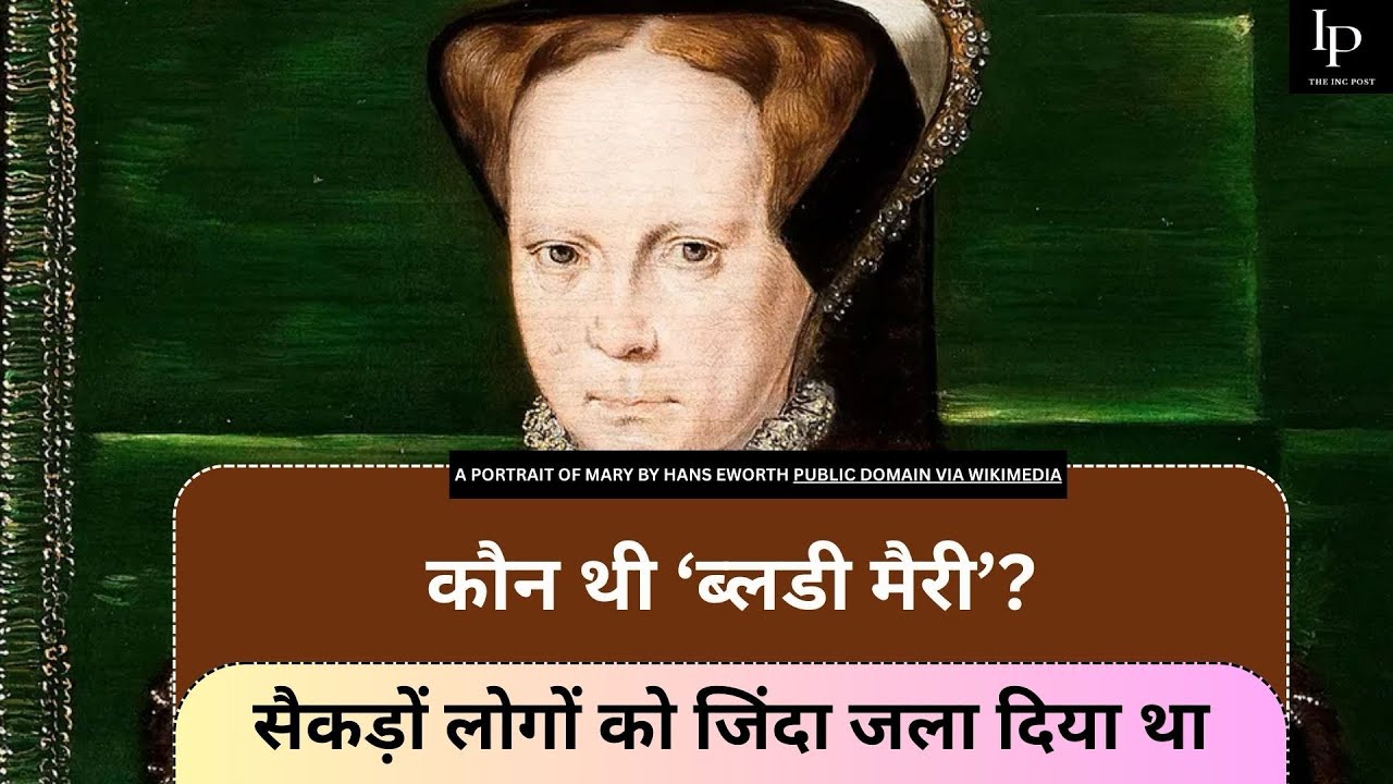 The Mystery of "Bloody Mary": A Misunderstood Queen? | The Ink Post | Kunal Verma