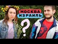 В Израиле таки слишком дорого! Репатриация в Израиль отменяется?