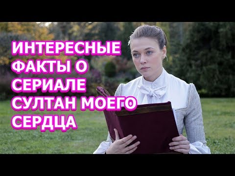 Интересные факты о