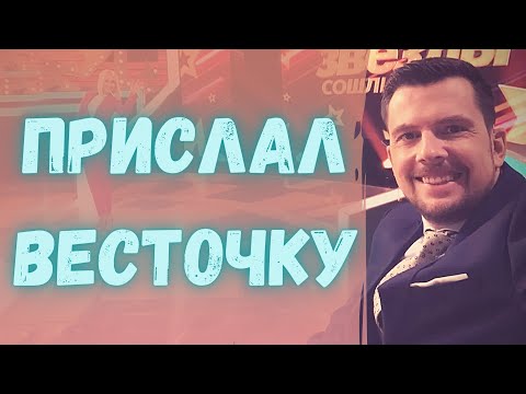 Колтовой прислал подруге весточку с того света! Она просто ахнула! Слезы на глазах