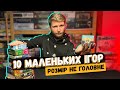 ТОП 10 крутих МАЛЕНЬКИХ настільних ігор Настільні ігри