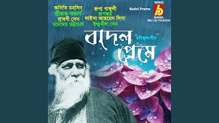 Aaj Nabin Megher Sur