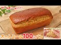 【オートミール100％ミニ食パン🍞】混ぜて・放置して・焼くだけ！ 簡単に作れる パンっぽい オートミールパン