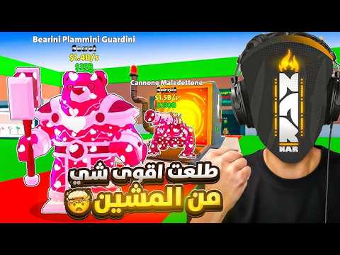 فورت نايت ماب السرقة | خلاطة بلاطة #3 - خلطت اقوى الشخصيات !! 😱🔥 | Fortnite Brain Stealing