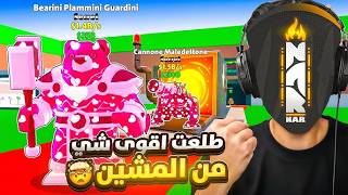 فورت نايت ماب السرقة | خلاطة بلاطة #3 - خلطت اقوى الشخصيات !! 😱🔥 | Fortnite Brain Stealing