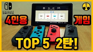 Top 5 Amazing Switch 4-Player Games That You Should Keep to Yourself! Part 2! / Top 5 Nintendo Sw... screenshot 4