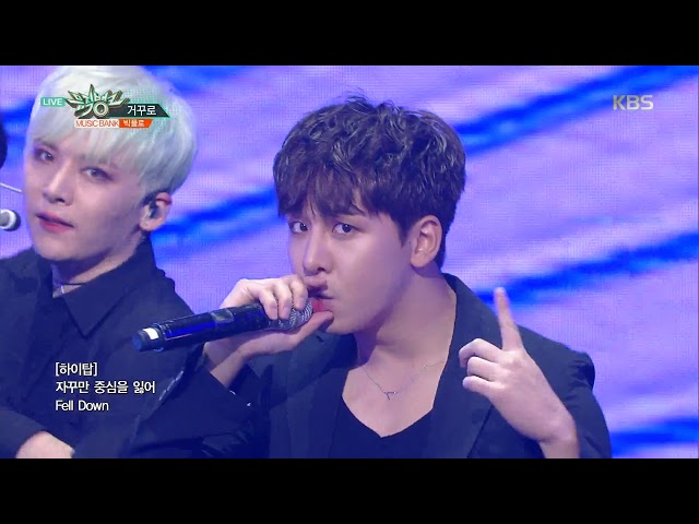 뮤직뱅크 Music Bank - INTRO + 거꾸로(Upside down) -빅플로(Bigflo) .20180810