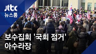 한국당·우리공화당 지지자들, 국회 난입 시도 '아수라장'