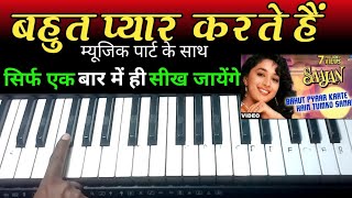 Bahut Pyar Karte Hain Tumko Sanam Piano Tutorial | एकदम आसान तरीके से सीखें |