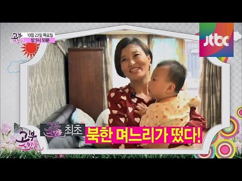 고부스캔들 81회 예고편