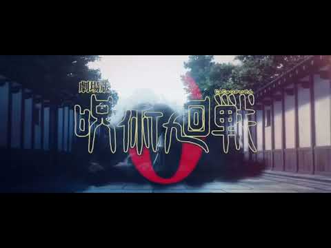【MAD】呪術廻戦0 × 絆ノ奇跡 /MAN WITH A MISSION ×Milet  地上波公開記念