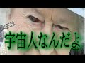 エリザベス女王はもう人間ではなかった！？地球に潜むレプティリアンという名の宇宙人！！