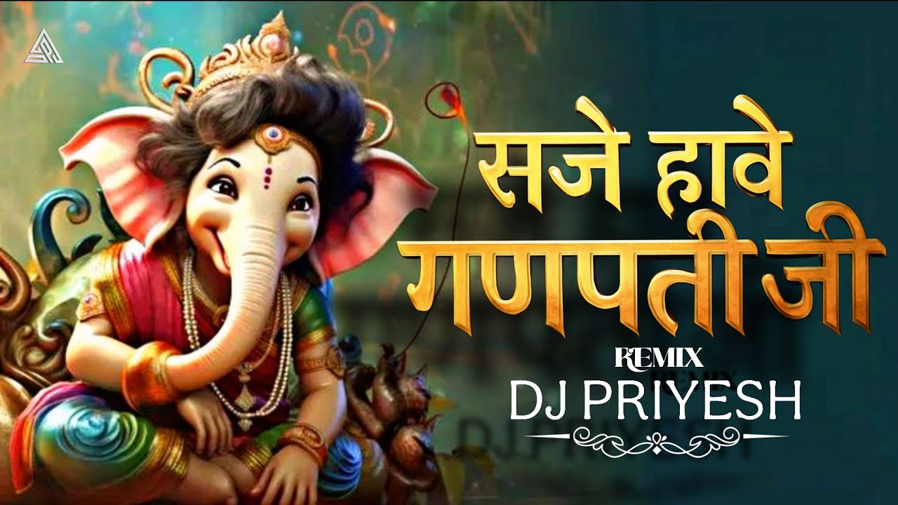 Chal Duno Jhan Dekhe Jabo Ji | (Ganpati Special) | Remix | DJ PRIYESH 