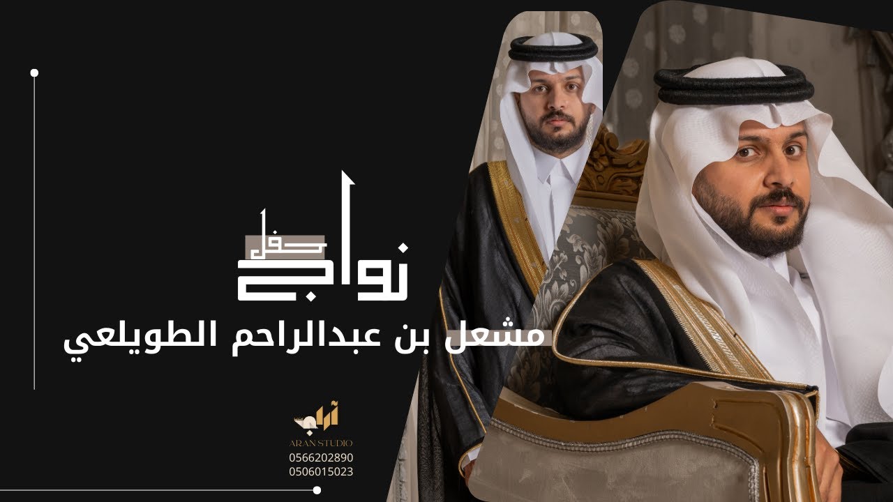 #حفل #زواج مشعل  بن عبدالراحم الطويلعي