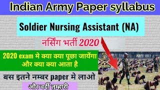 Army nursing paper 2020 syllabus important points || indian army 2020 paper