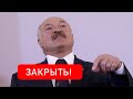 Позорище! Лукашенко пробил дно - закрывать неугодных! Провайдеру конец - что творится
