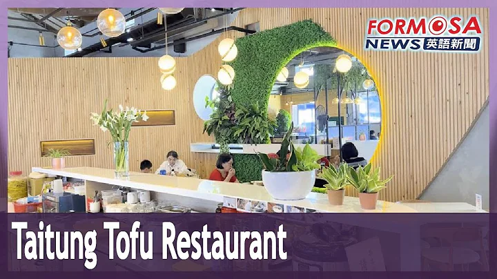 Taitung granary renovated into a tofu-focused restaurant｜Taiwan News - DayDayNews