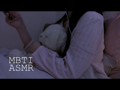 ASMR 너도 잠이 안온다구? 🥺 잠 못드는 친구랑 MBTI 하는 수다 ✏️ MBTI Test, Talking, Whispering