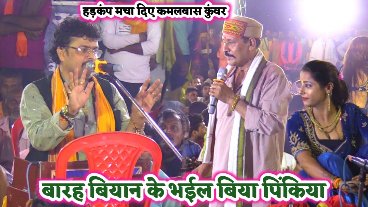 चौगाई दुगोला में हड़कंप मचा दिए कमलबास कुंवर दे दिए जवाब अभियंता को \ kamlbas kunwar ka dugola