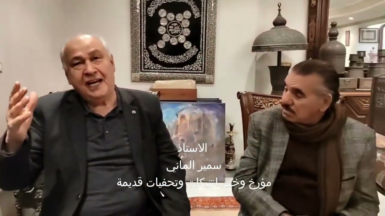 حسنة ملص وعباس بيزة . برنامج سيرة من بلادي .