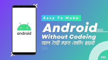 How to make android app without coding || কোনো কোডিং ছাড়াই এন্ড্রয়েড অ্যাপ তৈরি করুন। #App