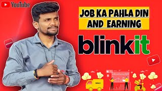 Pahla Din Job Ka Blinkit Store Par 😜 || Full Information Blinkit Delivery Partner | Blinkit Work 😇 screenshot 3