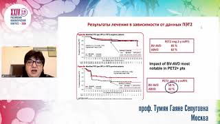 видео: Первая линия терапии больных лимфомой Ходжкина картинка: Первая линия терапии больных лимфомой Ходжкина