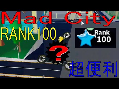 Mad City season 7　rank100! 【ROBLOX(ロブロックス)】
