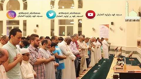 | ليلة ٤ رمضان | صلاة التروايح القارئ شعيب عمر