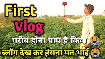 MY FIRST VLOG ll TEESRI LAHAR @ActiveRahul @vivekmauryavlogs7835