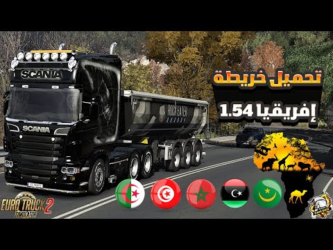 تحميل خريطة إفريقيا كاملة