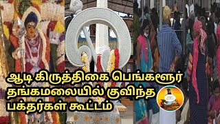 Murugan Temple Bengaluru Karnataka Tamizhil Karppom