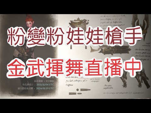 《天堂W》實況大使文老爹贊助碼 BZVDL5！【快打旋風6】幹爆令狐沖