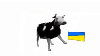 Польская корова меме на укр