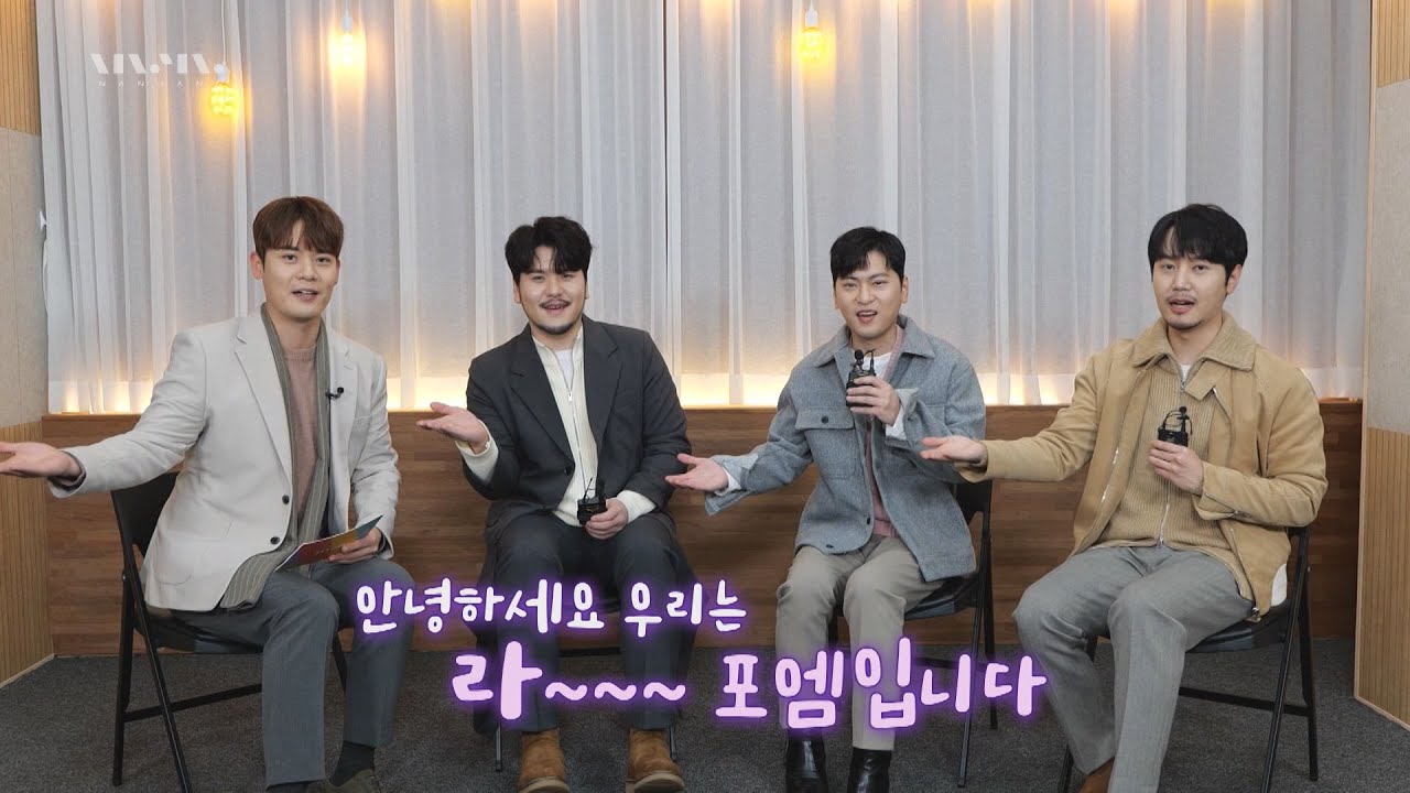 난장의 전설 With 라포엠