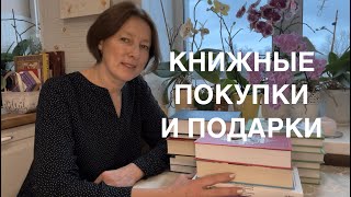 КНИЖНЫЕ ПОКУПКИ и ПОДАРКИ ноября.Настольные игры для всей семьи. #книжныепокупки #настолки