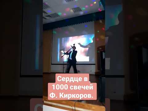Сердце в 1000