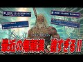今更すぎる無頼漢(ブラ)、火力も耐久もありまくりネタ抜きにガチで強い(ガチ) 【配信切り抜き】【ELDEN RING NIGHTREIGN】【エルデンリング ナイトレイン】