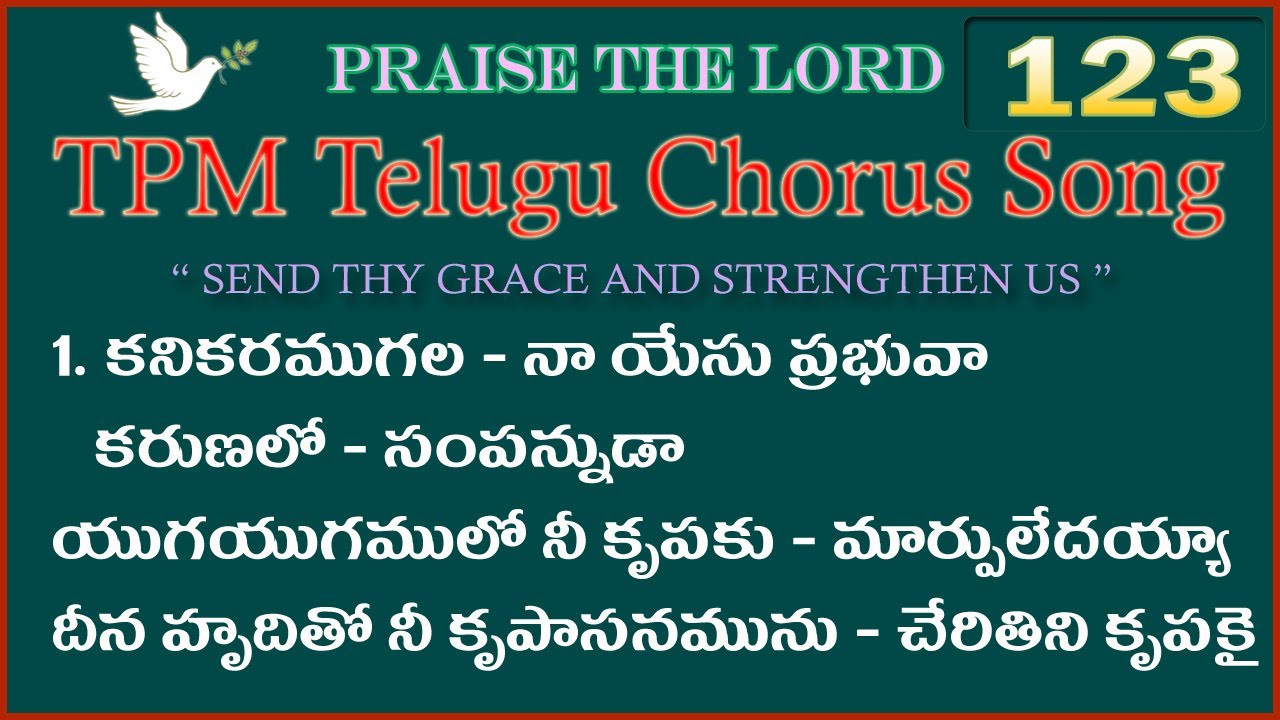      English Lyrics Telugu Chorus Song 123 kanikaramugala na yesu prabhuva