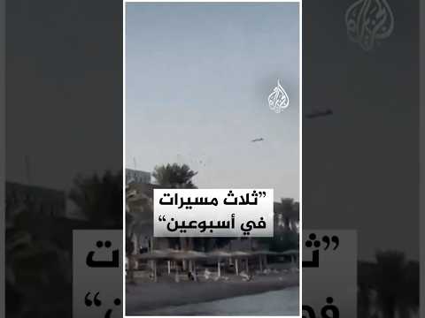 هل هناك ثغرة دفاعية في منظومة القبة الحديدية اللواء فايز الدويري يجيب