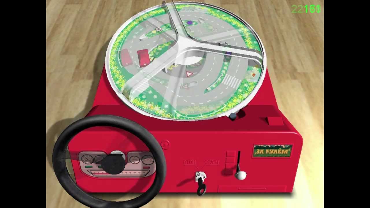 Когда появилась игрушка за рулем