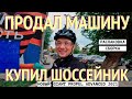 Мой первый шоссейный велосипед / GIANT PROPEL ADVANCED 2 / Распаковка