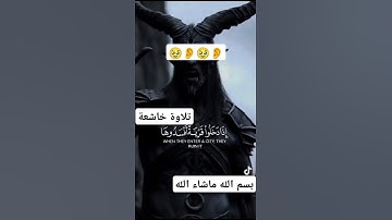 #القرآن_الكريم #المصحف #اللهم_صل_وسلم_على_نبينا_محمد #تلاوة_خاشعة #الله #الرحمن #لايك
